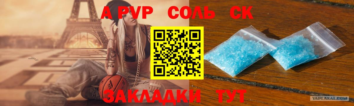 Карасук  Alpha PVP мука  A PVP СК КРИС  Вход с VPN  Альфа ПВП СК 