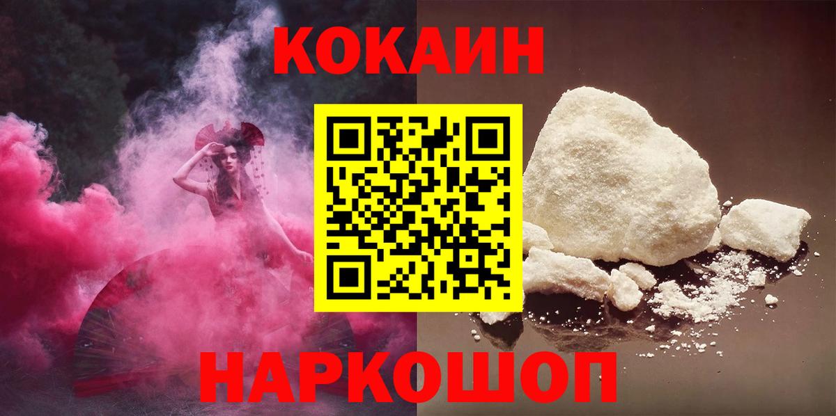 COCAIN 99% Карасук
