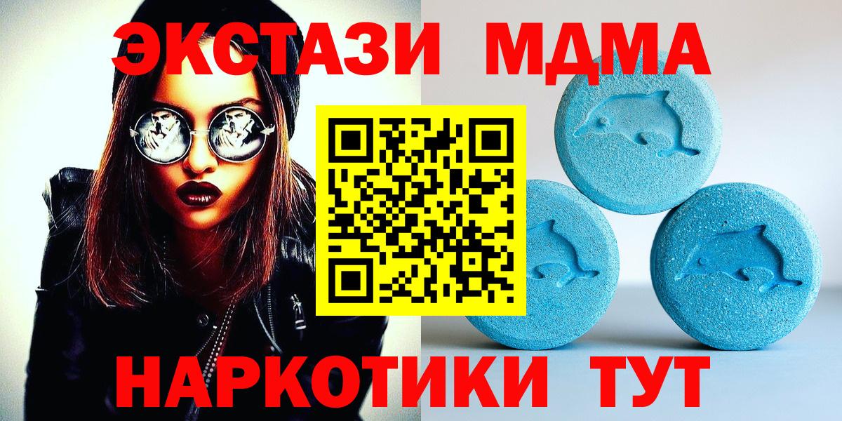 Ecstasy XTC Карасук