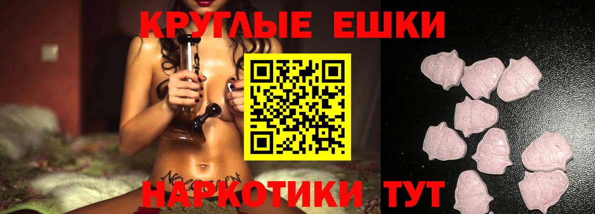 ЭКСТАЗИ ешки  Вход с VPN  ЭКСТАЗИ  Карасук  ЭКСТАЗИ бентли 