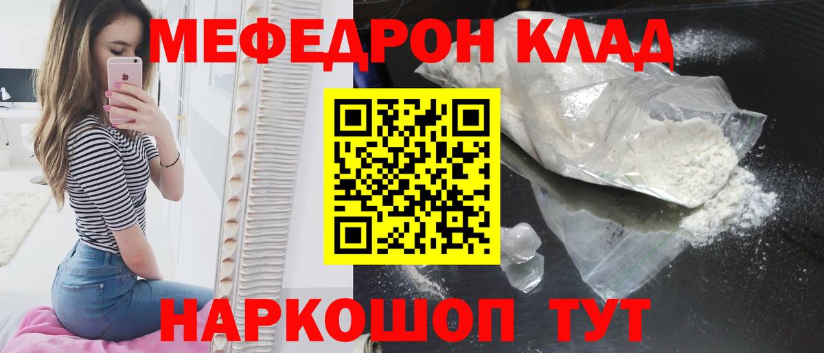 МЕФ мука Карасук