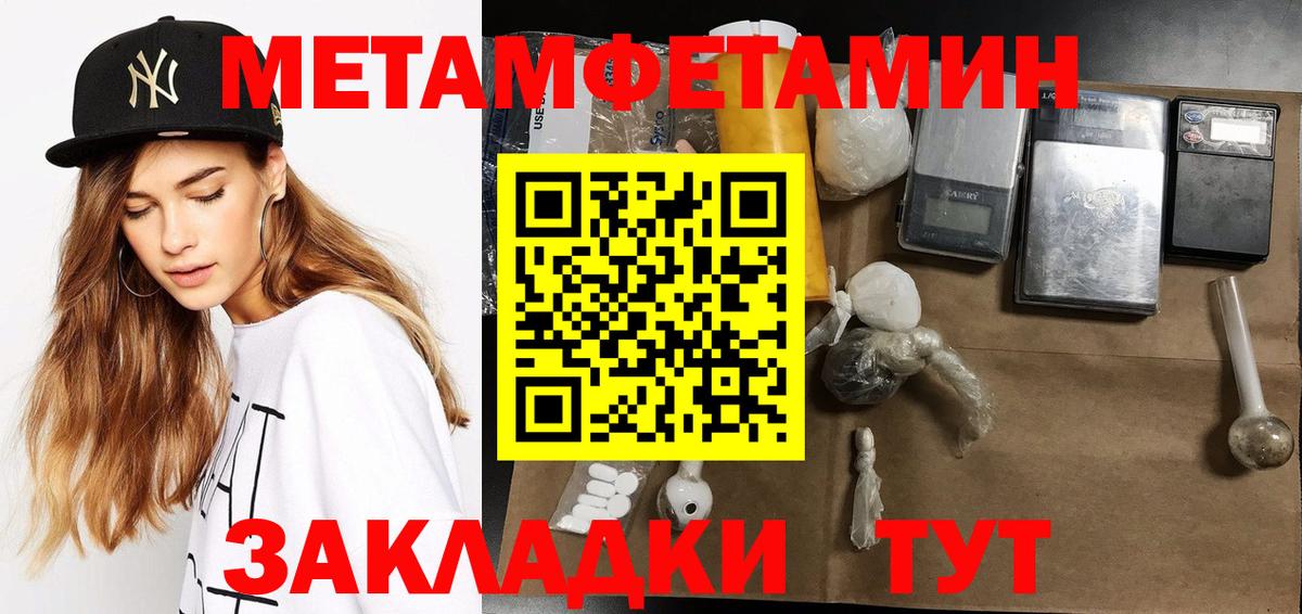 Метамфетамин Декстрометамфетамин 99.9%  Метамфетамин Декстрометамфетамин 99.9%  Вход с VPN  Карасук 