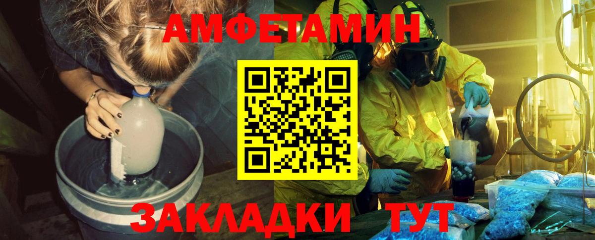 МЕТАМФЕТАМИН мет Карасук